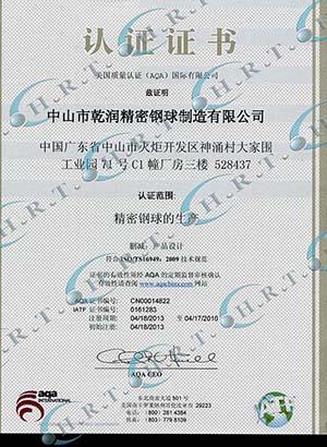 Congratulations Zhongshan HRT steel factory successfully passed the TS16949